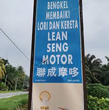 LEAN SENG MOTOR