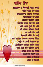Pin On Marathi Quotes