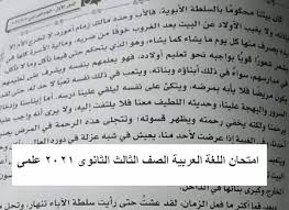We did not find results for: Ø§Ù…ØªØ­Ø§Ù† Ø§Ù„Ù„ØºØ© Ø§Ù„Ø¹Ø±Ø¨ÙŠØ© Ø§Ù„ØµÙ Ø§Ù„Ø«Ø§Ù„Ø« Ø§Ù„Ø«Ø§Ù†ÙˆÙ‰ 2021 Ø¹Ù„Ù…Ù‰ Ù†Ù…ÙˆØ°Ø¬ Ø§Ù…ØªØ­Ø§Ù† Ø§Ù„Ø¹Ø±Ø¨Ù‰ Ø«Ø§Ù†ÙˆÙŠØ© Ø¹Ø§Ù…Ø© 2021