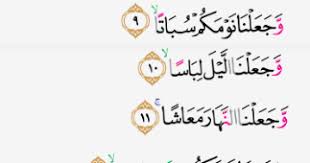 Maybe you would like to learn more about one of these? Tajwid Surat An Naba 1 Sampai 12 Masrozak Dot Com