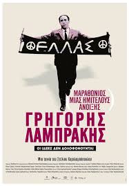 Eφερε την οριστική αποσύνθεση του. Latest Updates From Mara8wnios Mias Hmiteloys Anoi3hs Grhgorhs Lamprakhs Facebook