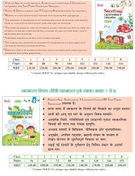 You can print and hang in your classroom as posters/anchor charts or you can cut each element and principle of art in its own individual card to use as a lesson manipulative. Sterling English Hindi Grammar Composition Edusoft It Solutions Pvt Ltd