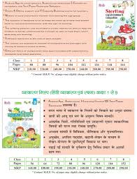 A brief introduction should be the starting point of a picture composition followed by an elaborate portrayal of the information provided in the picture. Sterling English Hindi Grammar Composition Edusoft It Solutions Pvt Ltd