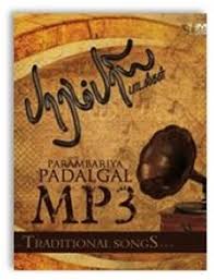 Pin On Latest Tamil Christian Songs Www Onezion Com