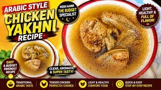 Arabic Style Chicken Yakhni Recipe | Healthy Chicken Soup Recipe | By Nosh Aamir