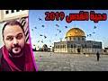 Posted by public enemies selasa, 26 januari 2021 Ø§ØºÙ†ÙŠØ© ÙŠØ§ Ø±Ø¨ ÙŠØ§ Ø±Ø¨ÙŠ ØªØ­Ù…ÙŠ Ø§Ù„Ù‚Ø¯Ø³ Mp3