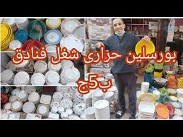 أرخص بورسلين حرارى ب5ج أطباق وسرافيس شغل فنادق وطواجن والكوباية اللى مكسرة فيسبوك وطقم ايكيا فرز أول Youtube