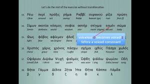 This inventory was extended by using capital or cursive forms, diacritics, and rotation. Greek Pronunciation 2 Phonetics Youtube