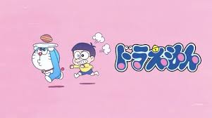 doraemon ドラえもん 不二雄 ドラ