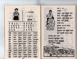 Marathi Barakhadi In English Chart Pdf Mixerfasr