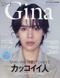 Gina (ジーナ)2023-24 Winter 2024年 01月号 [雑誌]