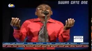 تحميل اغاني نجوم الغد السودانية : ØªØ­ÙÙÙ Ø£ØºÙÙØ© ÙØ¬ÙÙ Ø¨Ø§Ø¨ÙØ± ÙØ§Ø·ÙØ± ÙØ§ÙØ§Ø´Ù ÙØ¬ÙÙ Ø§ÙØºØ¯ 19 Mp3 Mp4