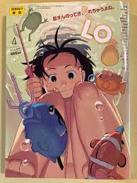 COMIC LO 2013/4 April Monthly Magazine comic manga japan Takamichi | eBay