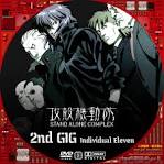 攻殻機動隊　S.A.C.　2nd GIG　Individual Eleven