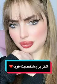 شخصية الأبراج وميزات برج العذراء