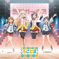 Amazon.co.jp: 「普通の女子校生が【ろこどる】やってみた。」ヴォーカル・アルバム~アイドル、やってます! ~【DVD付き限定盤】:  ミュージック