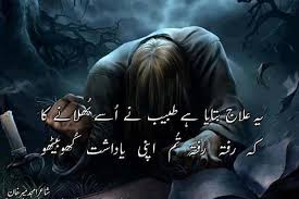 The love poetry or romantic poetry is an effective medium to express your feelings towards a person who is much special to you. Sad Love Quotes In Urdu Sad Love Quotes For Her For Him In Hindi Photos Wallpapers Honey