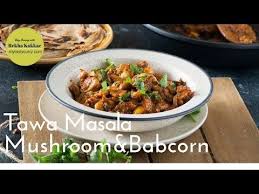 Tawa Mushroom Masala Recipe Tawa Mushroom Babycorn Sabzi My Tasty Curry In 2020 Stuffed Mushrooms Masala Recipe Recipes