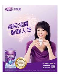 Optimel Print Advertising Website Design Editorial Layout