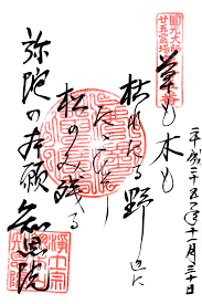 知恩院 chion in temple typography art the monks