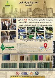 كلادينج A2 من مصنع ألواح الخليج كلادينج ديكورات كلادينج عقار توب