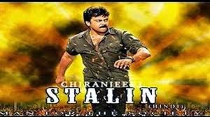 Cheranjeevi Starring Stalin Full Length Hindi Dubbed Movie Online In Hd Now And Then Movie Movies Online Full Movies Online