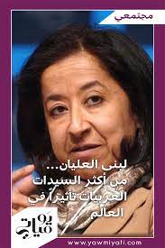 يومياتي موقع المرأة العربية العصرية الصفحة الرئيسية told you so successful women society