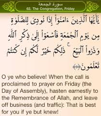 يَٰٓأَيُّهَا ٱلَّذِينَ ءَامَنُوٓا۟ إِذَا نُودِىَ لِلصَّلَوٰةِ مِن يَوْمِ ٱلْجُمُعَةِ فَٱسْعَوْا۟ إِلَىٰ ذِكْرِ ٱللَّهِ وَذَرُوا۟ ٱلْبَيْعَ ۚ ذَٰلِكُمْ خَيْرٌ لَّكُمْ إِن كُنتُمْ تَعْلَمُونَ. The Islamic Ummah On Twitter Surat Al Jumuah Verse 9 Http T Co Xslaxjla