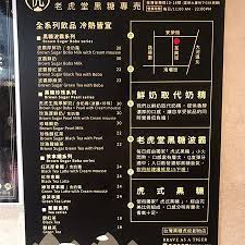 Compare ancient chu dialect 於菟. Photo7 Jpg é¦™æ¸¯è€è™Žå ‚çš„å›¾ç‰‡ Tripadvisor