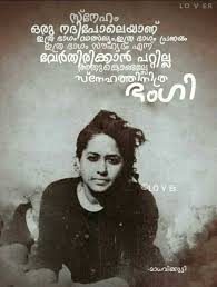 Maybe you would like to learn more about one of these? 90 Malayalam Quotes Ideas In 2021 Malayalam Quotes Quotes Quotes Deep