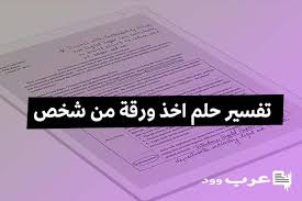 اذا حلمت انك تخطبين حبيبك فهذا دليل على وجود رغبة لديك بالارتباط به، وعلى امكانية حل كل المشكلات التي قد تكون موجودة ما بينكما سواء كانت مادية أو عائلية. Ar Wood Com Wp Content Uploads 2019 07 D8 Aa D