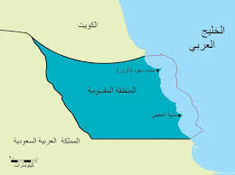 نتيجة مباراة السعودية والكويت اليوم 25/3/2021 يلا شوت الجديد بلس. Ø§Ù„Ù…Ù†Ø·Ù‚Ø© Ø§Ù„Ù…Ø­Ø§ÙŠØ¯Ø© Ø¨ÙŠÙ† Ø§Ù„Ø³Ø¹ÙˆØ¯ÙŠØ© ÙˆØ§Ù„ÙƒÙˆÙŠØª Ù†Ù‚Ø·Ø© Ø®Ù„Ø§Ù ØªØ§Ø±ÙŠØ®ÙŠØ© ØªÙ… Ø­Ù„Ù‡Ø§ Al Etihad Press Ø´Ø¨ÙƒØ© Ø§Ù„Ø§ØªØ­Ø§Ø¯ Ø¨Ø±Ø³