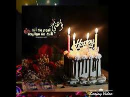 عيد ميلاد سعيد فاطمة الزهراء Youtube