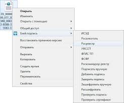На публичной кадастровой карте отмечены все земельные участки и объекты капитального строительства, поставленные на кадастровый учёт в едином государственном реестре недвижимости (егрн), и для которых была. Kak Vospolzovatsya Uslugami Rosreestra I Dlya Chego Ispolzovat Elektronnuyu Podpis Kep Transfer Tehnologii
