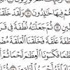 Surah 16 an nahl ayat 125 by nouman ali khan. 1