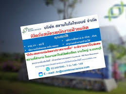 'มาดามแป้ง' ตอบชัดว่าสยามไบโอไซเอนซ์เป็นเพียง 'บริษัทเอกชน' ที่ 'รับจ้างผลิตวัคซีน' ให้แก่บริษัทแอสตราเซเนกาเท่านั้น ไม่มีส่วนเกี่ยวข้องกับ. à¸ªà¸¢à¸²à¸¡à¹„à¸šà¹‚à¸­à¹„à¸‹à¹€à¸­à¸™à¸‹ à¸£ à¸šà¸ªà¸¡ à¸„à¸£à¸žà¸™ à¸à¸‡à¸²à¸™à¸ à¸²à¸¢à¸œà¸¥ à¸• à¹‚à¸£à¸‡à¸‡à¸²à¸™à¸¢ à¸²à¸™à¸šà¸²à¸‡à¹ƒà¸«à¸
