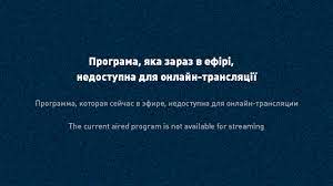 Бесплатный просмотр украинских телеканалов через интернет в режиме онлайн. Kanal Ukraina 24 Smotret Onlajn Pryamoj Efir Telekanala Ukraina 24