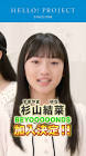杉山結菜