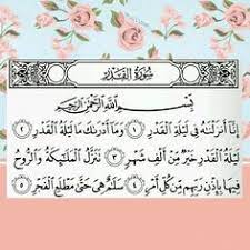 ستفتح له ابواب الخير وتغلق عنه ابواب الشر. 160 Ù©Ù§ Ø³ÙˆØ±Ø© Ø§Ù„Ù‚Ø¯Ø± Ideas Surah Al Quran Prayer For The Day Cute Quotes For Instagram