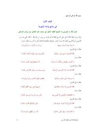 شرح نص إني ذكرتك بالزهراء. Ø¨Ø¯Ø§Ø¦Ø¹ Ø§ÙØ¨Ø¯Ø§Ø¦Ù