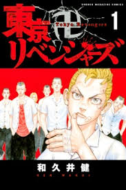Dreamsub è nato con lo scopo di offrire un servizio di streaming il più completo e fluido possibile a tutta la community di appassionati di anime. Tokyoårevengers Tokyo Revengers Manga Recommendations Myanimelist Net
