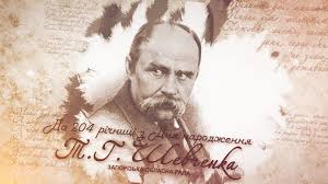 Надзвичайно талановитий український поет і художник, прозаїк і етнограф. Do 204 Richnici Z Dnya Narodzhennya T G Shevchenka Youtube