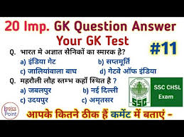 Check spelling or type a new query. Gk Question And Answer 11 In Hindi Important General Knowledge Ssc Chsl Gk For Ssc Youtube
