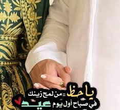 pin by بنت محمد on عيدي أنت holding hands love hands