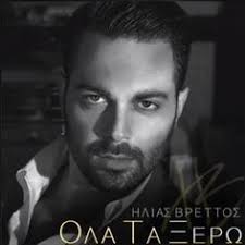 Τα ζευγάρια που αποχωρήσαν επέστρεψαν στη σκηνή και εντυπωσίασαν. 42 Hlias Brettos Ilias Vrettos Ideas Monterno Diamerisma Koymparos Tragoydistes