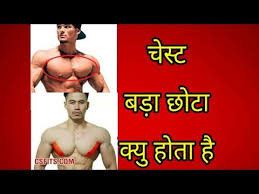 home chest workout in hindi 2020 best