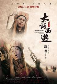 A chinese odyssey part two: A Chinese Odyssey Part Two Cinderella Poster 27 Goldposter