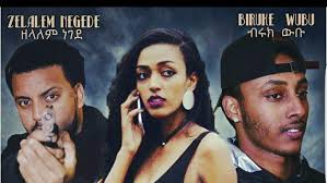 Tegweta Biruk/አብረን እናዝግ