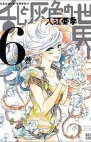 Read Ran To Haiiro No Sekai Manga on Mangakakalot