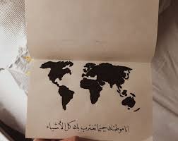 Pin By Husaina Jamali On Arabiii Arabic Quotes Mail Art Envelopes Photo Quotes